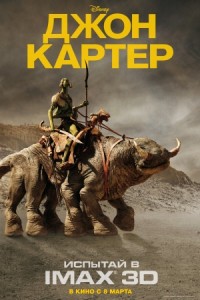 Is This Poster the Reason Why ‘John Carter’ Earned Big in Russia?